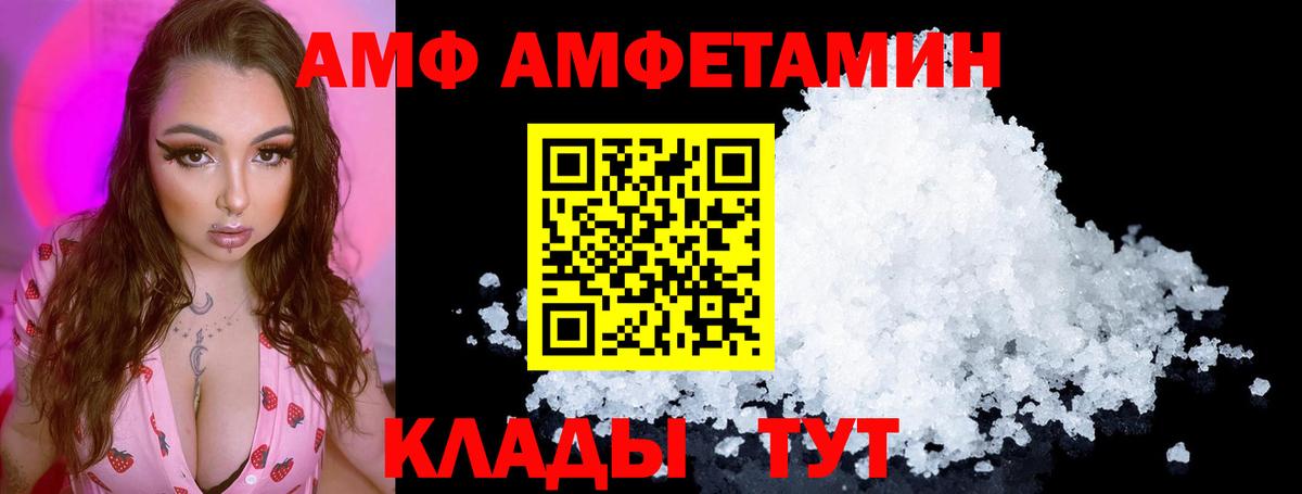 Amphetamine 97% Оренбург