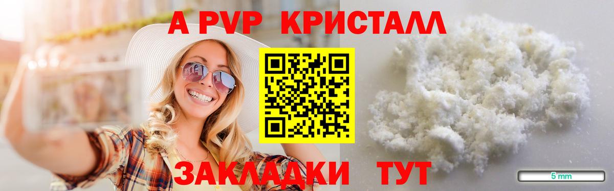 Альфа ПВП мука  Alpha PVP крисы CK  наркота  Alfa_PVP  Оренбург  Вход с VPN 
