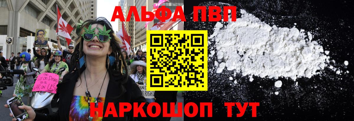 Alfa_PVP мука Оренбург