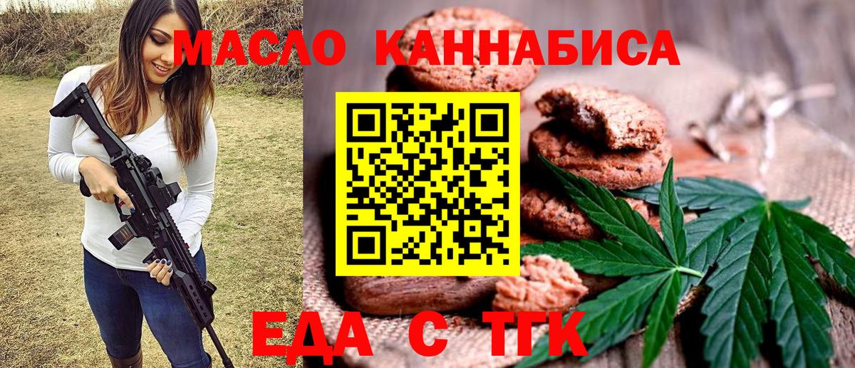 Оренбург  Cannafood конопля  Вход с VPN 
