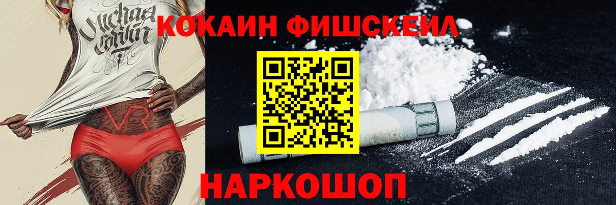 Оренбург  КОКАИН Колумбийский  Вход с VPN  Кокаин VHQ 