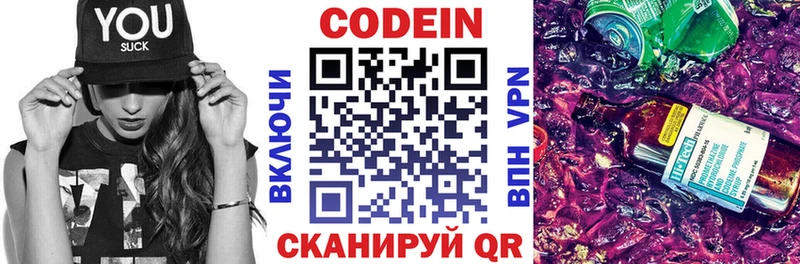 Кодеиновый сироп Lean Purple Drank  гидра tor  Оренбург  дарнет шоп 