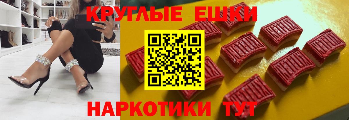 Экстази таблы  Ecstasy 99%  Вход с VPN  Оренбург 