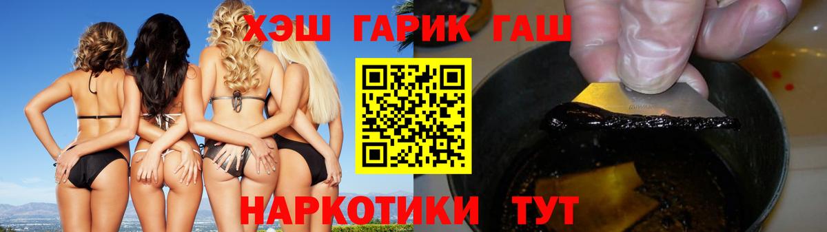 ГАШИШ VHQ Оренбург