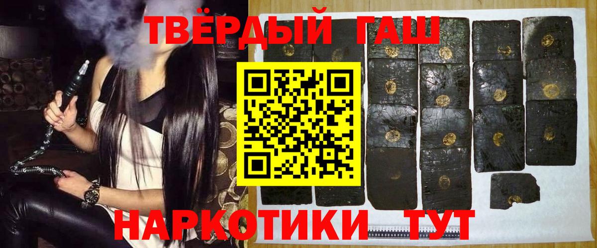 ГАШИШ гашик  Вход с VPN  ГАШ индика сатива  Оренбург 