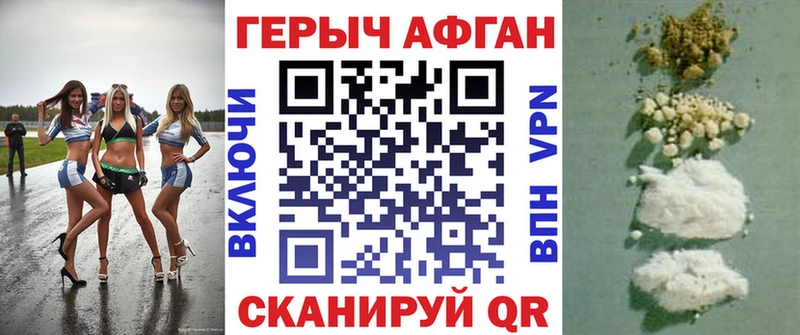 Героин белый  как найти   Оренбург 