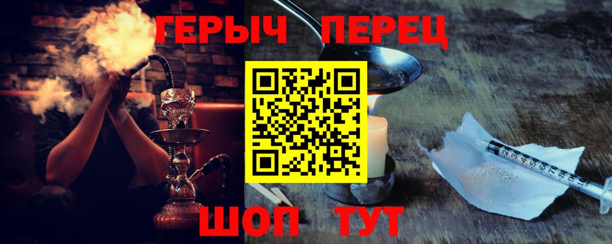 Героин VHQ Оренбург