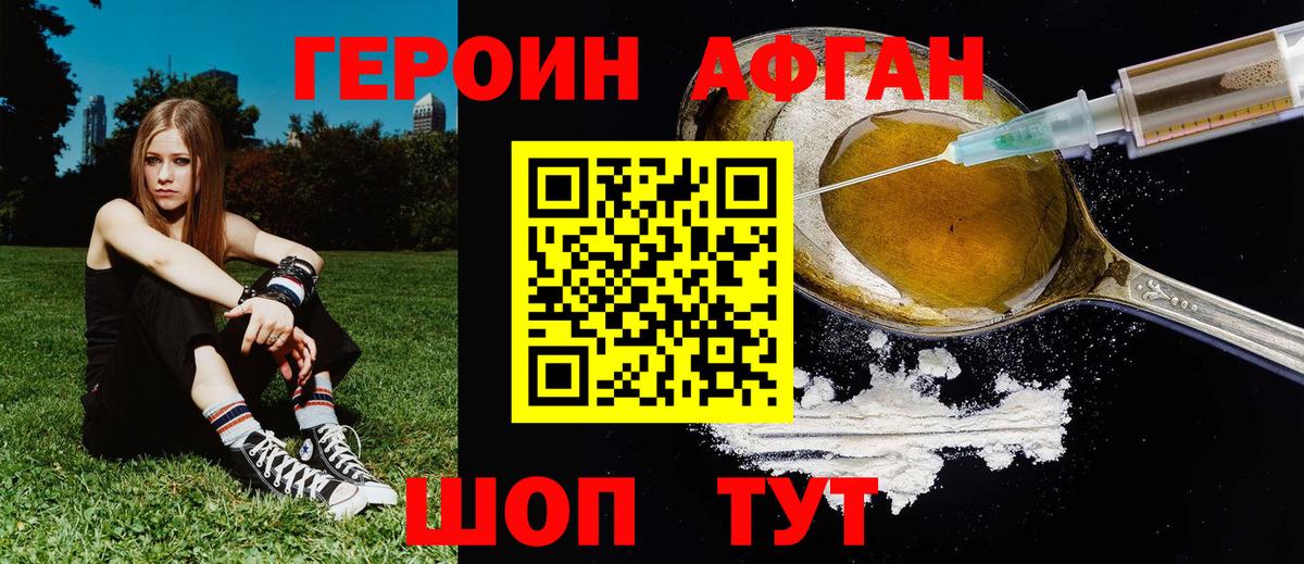 Оренбург  Героин  Вход с VPN  ГЕРОИН белый 