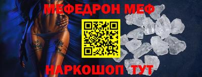 меф Камышлов