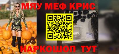 меф Камышлов