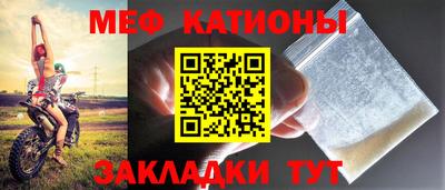 меф Камышлов