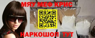 меф Камышлов