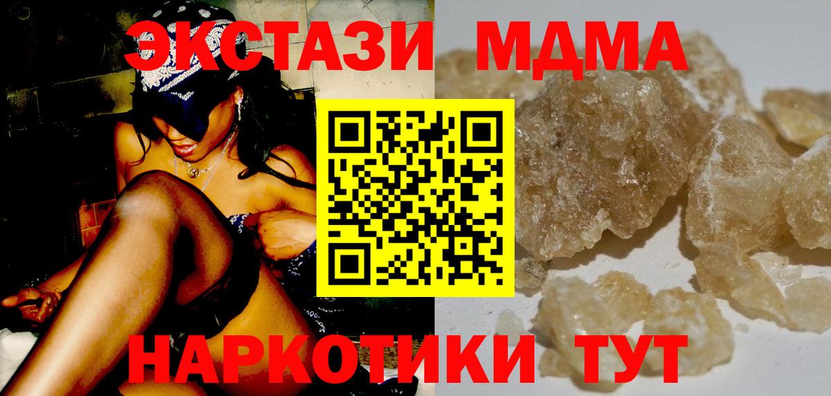МДМА  МДМА Molly  Оренбург  Вход с VPN  MDMA crystal 