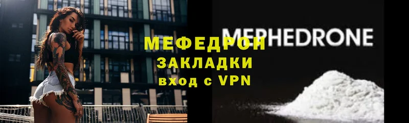 Меф mephedrone  Оренбург 