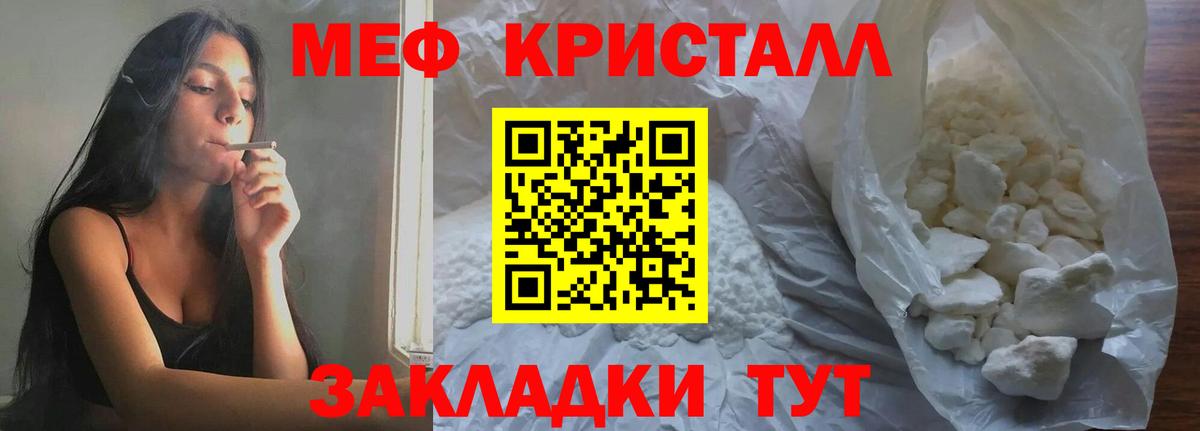 МЯУ-МЯУ мяу мяу  Меф  Вход с VPN  МЕФ  Оренбург  МЯУ-МЯУ мука 
