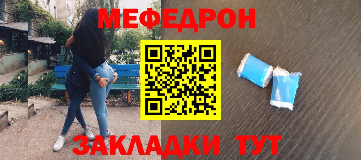 МЕФ Оренбург