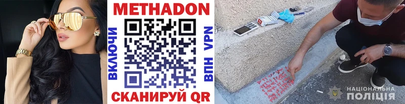 купить закладку Оренбург Метадон methadone