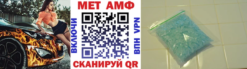 Первитин Methamphetamine  Оренбург 