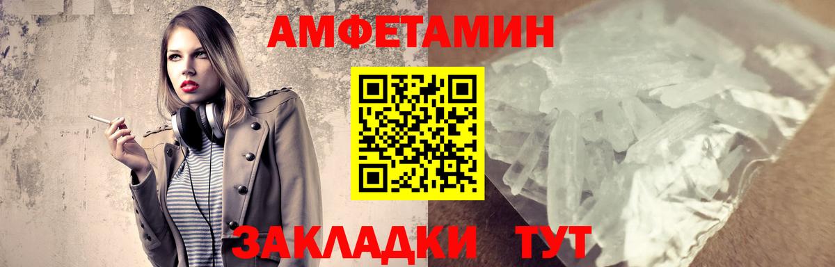 Оренбург  МЕТАМФЕТАМИН кристалл  Вход с VPN 