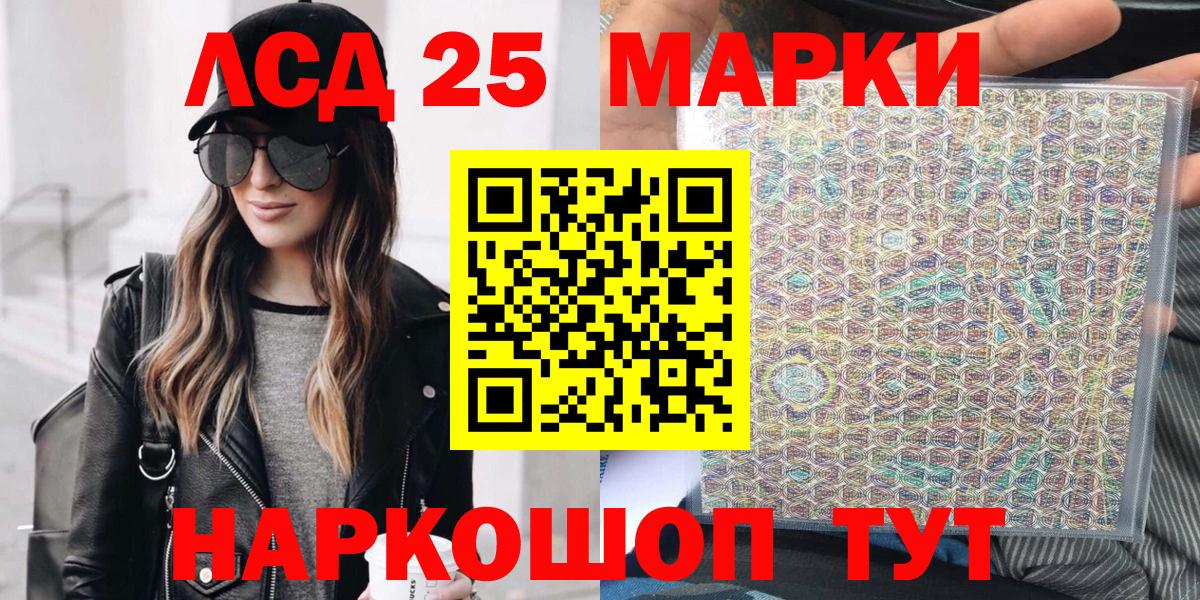 Оренбург  Наркотические марки 1500мкг  Вход с VPN 